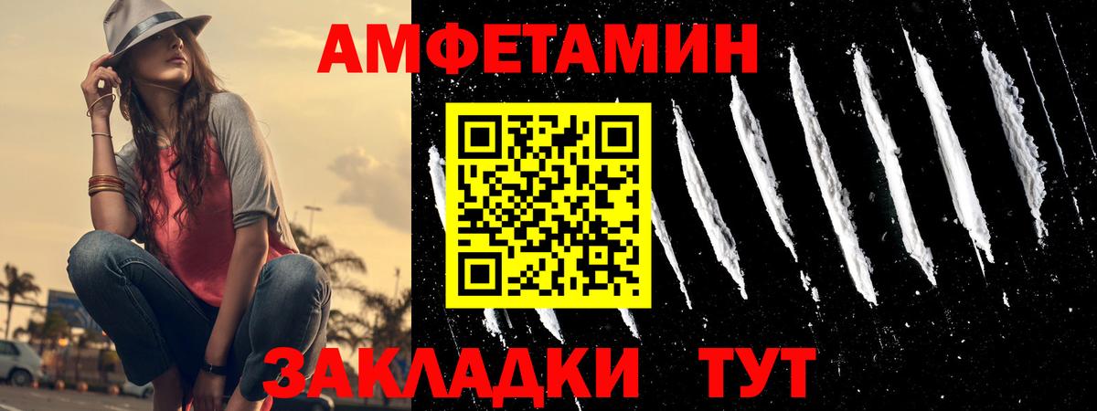 АМФЕТАМИН  Амфетамин Premium  Вход с VPN  Новочеркасск 