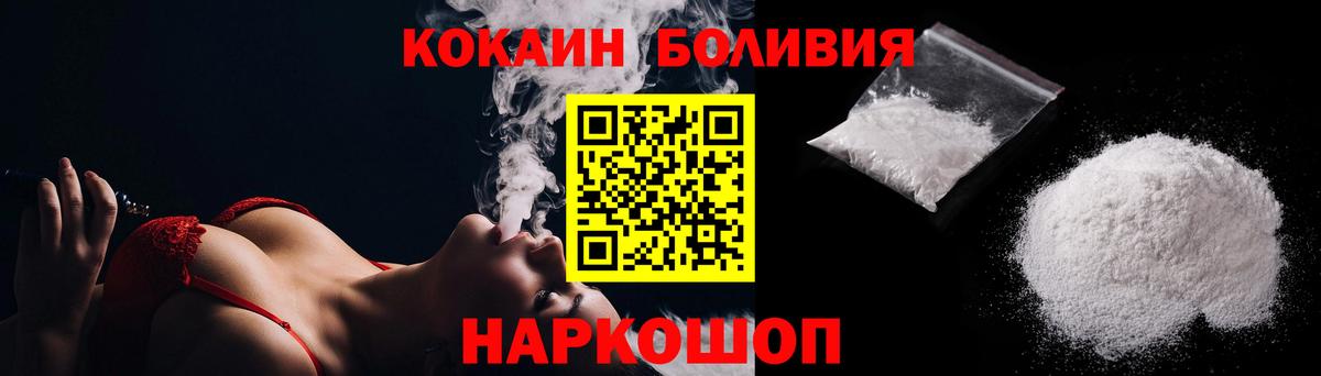 Новочеркасск  COCAIN  Вход с VPN  Cocaine 97%  Кокаин Fish Scale 