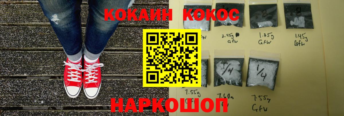 КОКАИН 99% Новочеркасск
