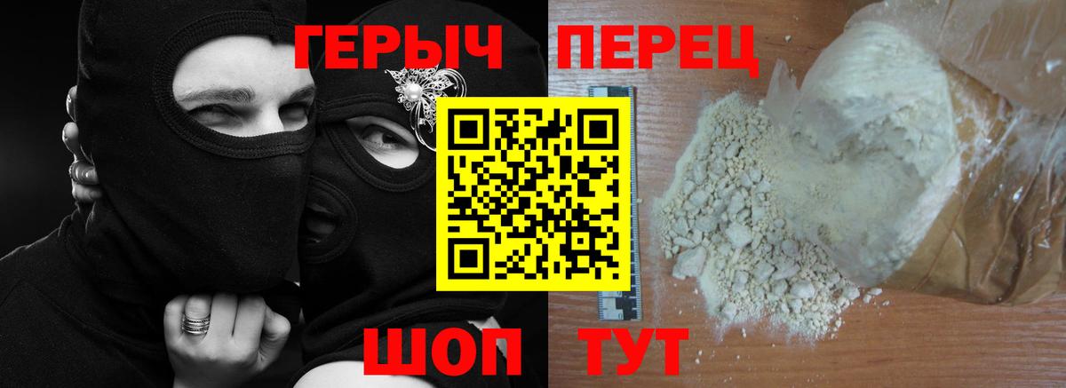 ГЕРОИН Афган  ГЕРОИН  Новочеркасск  Вход с VPN 