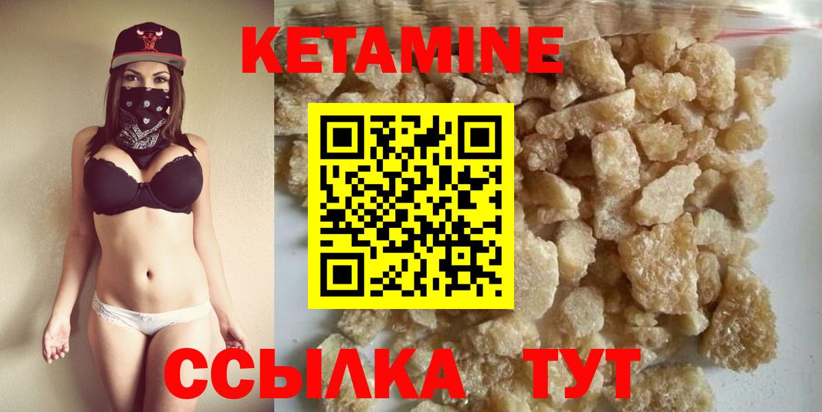 Кетамин ketamine    как зайти  Новочеркасск  Кетамин VHQ  Вход с VPN 