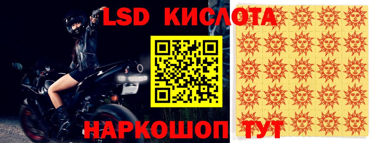 Лсд 25 экстази ecstasy  LSD-25 экстази  Новочеркасск  Вход с VPN  LSD-25 экстази ecstasy 