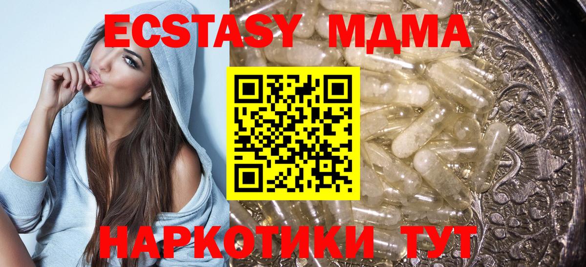 Новочеркасск  MDMA  Вход с VPN  МДМА crystal  MDMA VHQ 