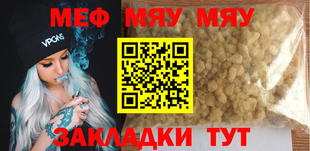 Меф  Вход с VPN  Меф мука  Новочеркасск  Мефедрон 4 MMC 