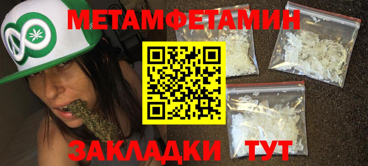 Метамфетамин мет Новочеркасск