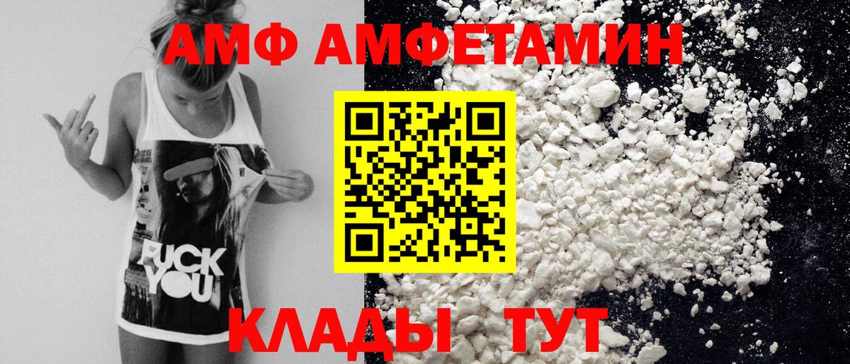 Первитин пудра  Вход с VPN  Новочеркасск 