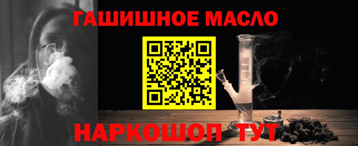 Новочеркасск  ТГК гашишное масло  ТГК вейп  Вход с VPN 